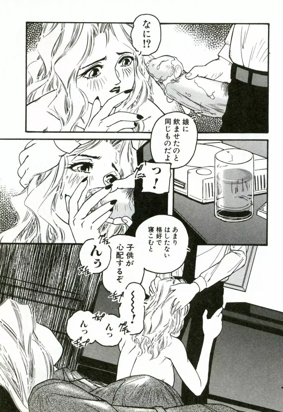 ハート♡コア Page.76
