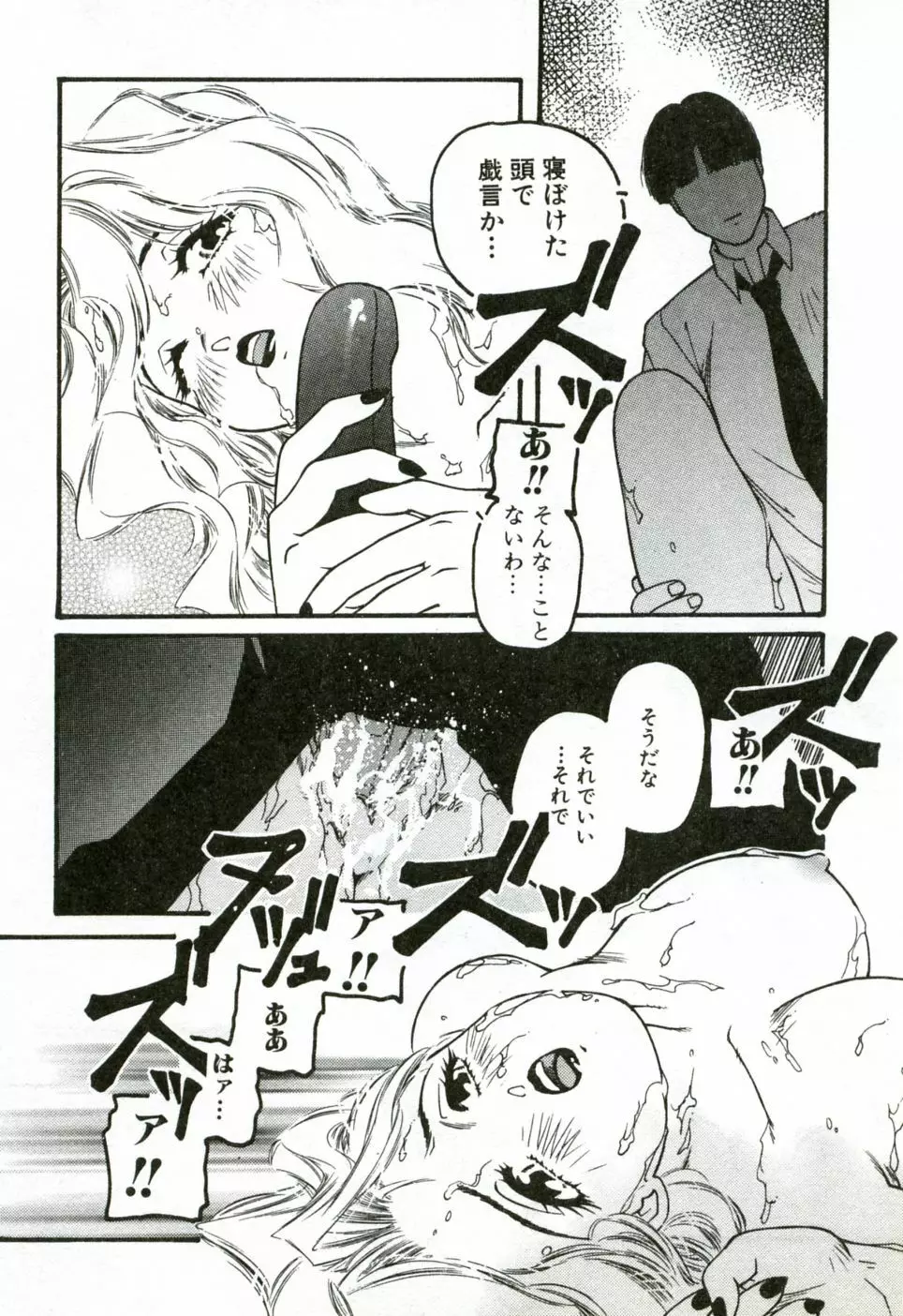 ハート♡コア Page.83