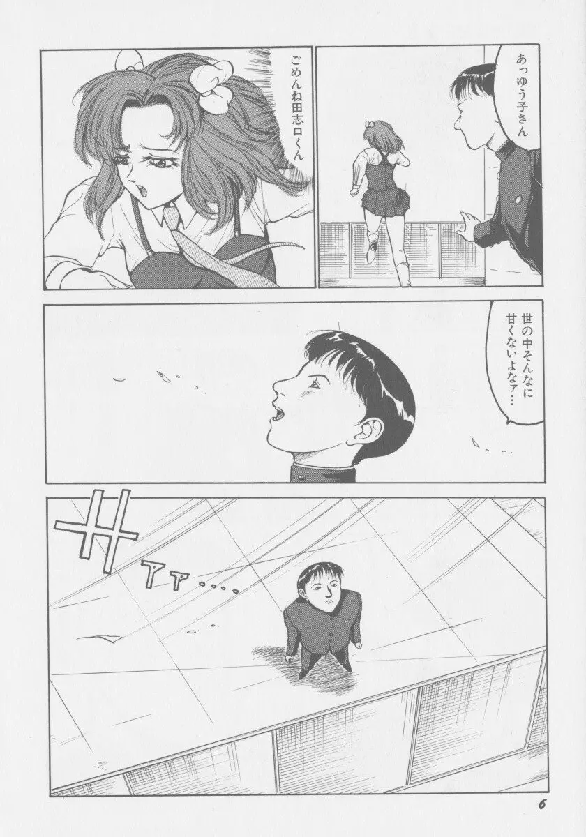 ファイナルHエルル Page.13