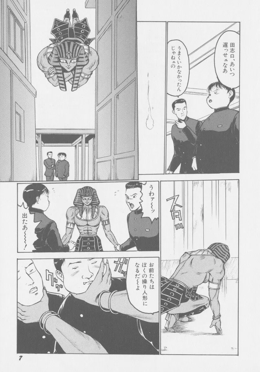 ファイナルHエルル Page.14