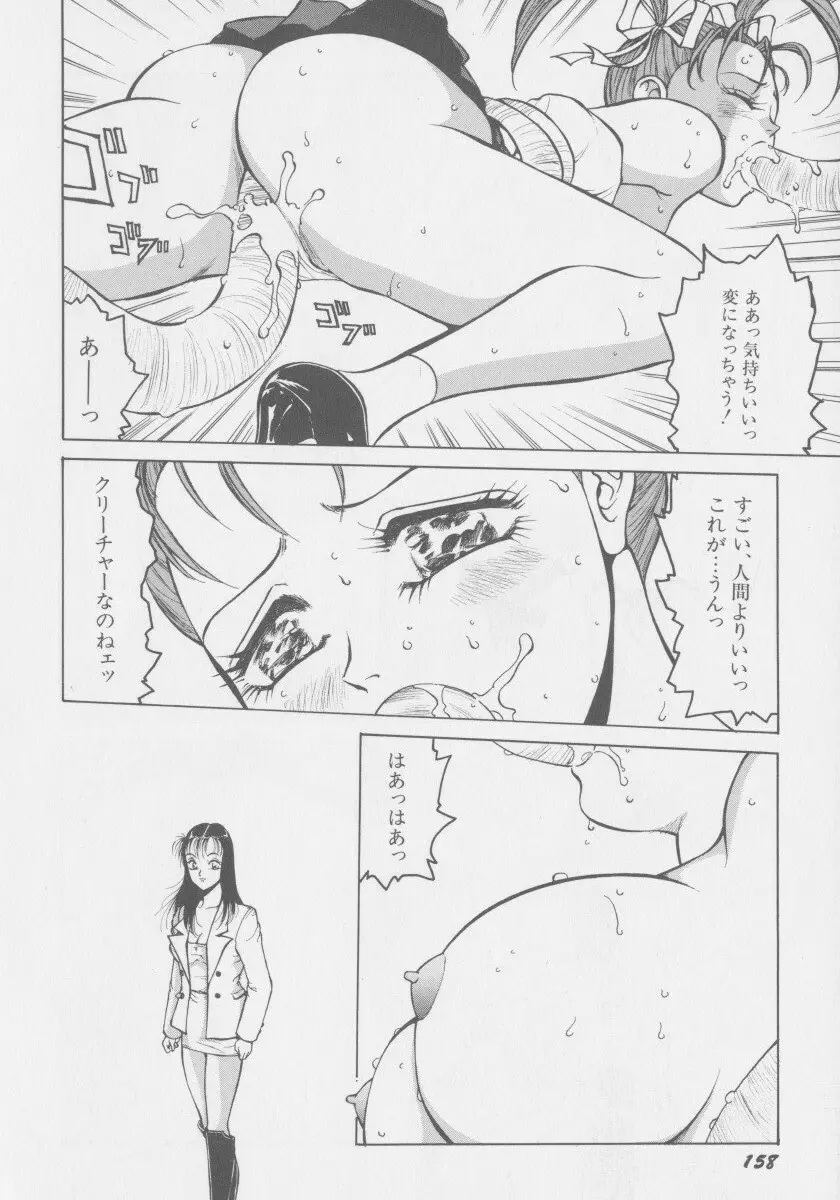 ファイナルHエルル Page.165