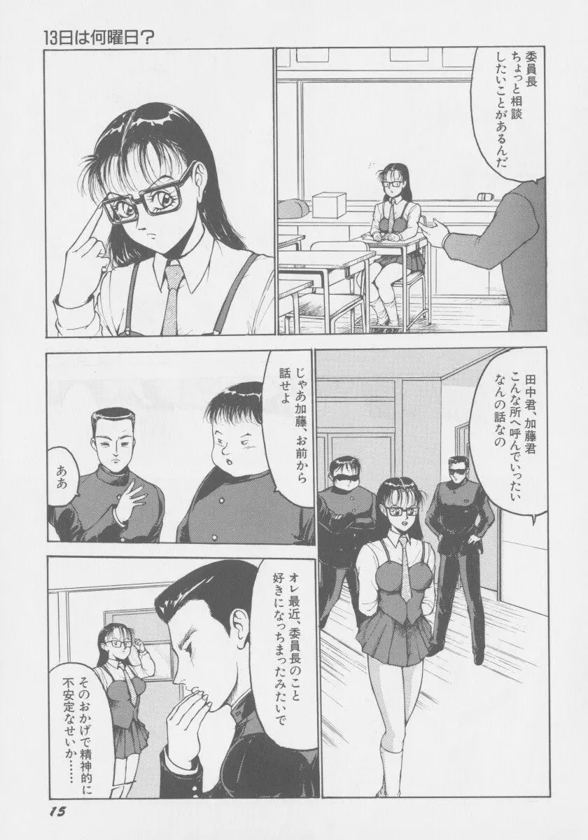 ファイナルHエルル Page.22