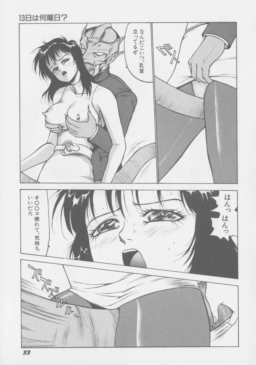 ファイナルHエルル Page.40