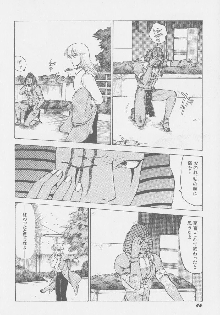 ファイナルHエルル Page.53