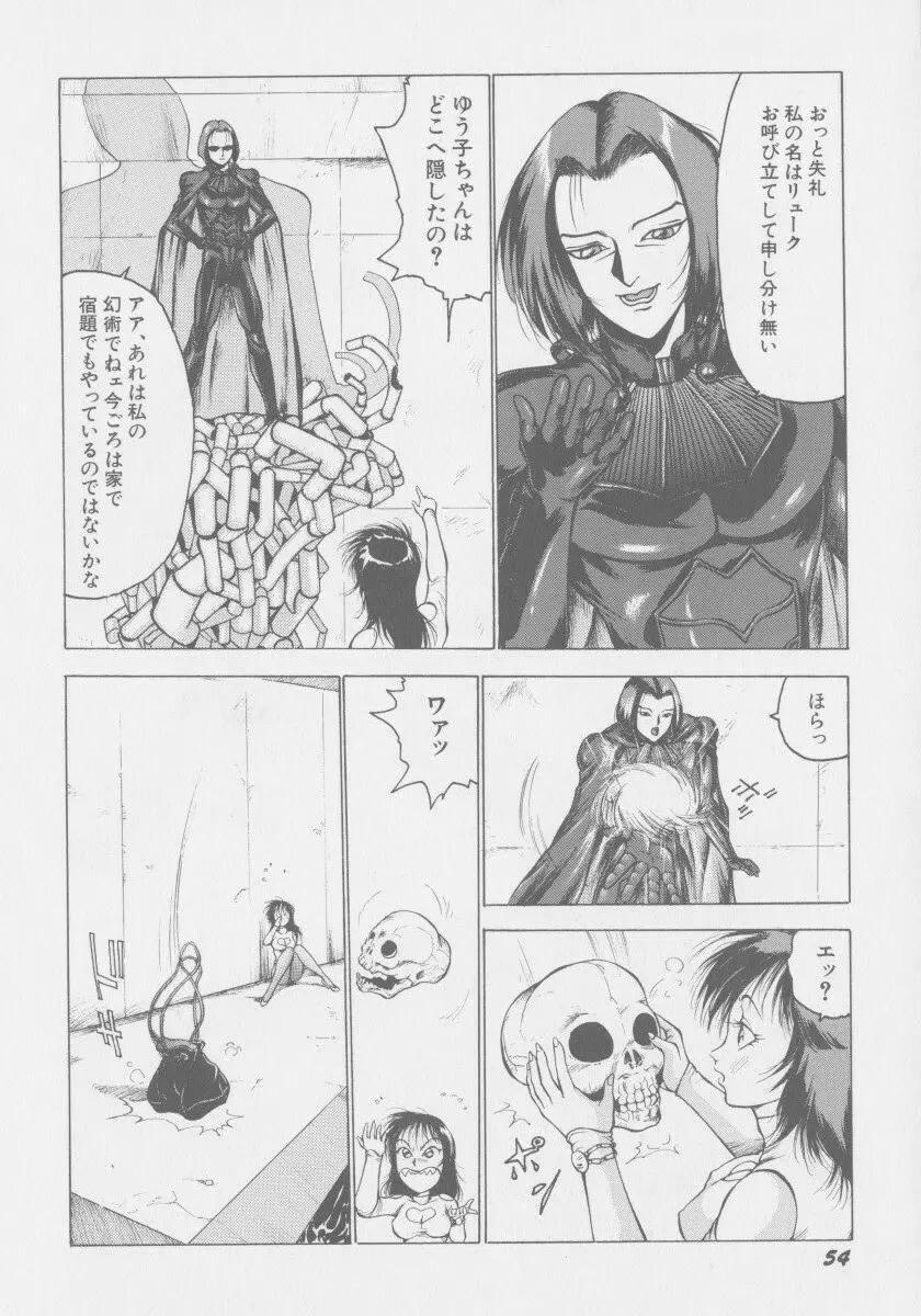 ファイナルHエルル Page.61