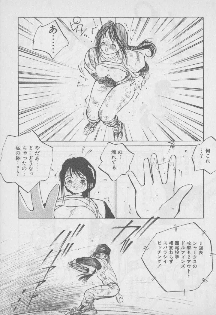 ビデオ タイム Page.24