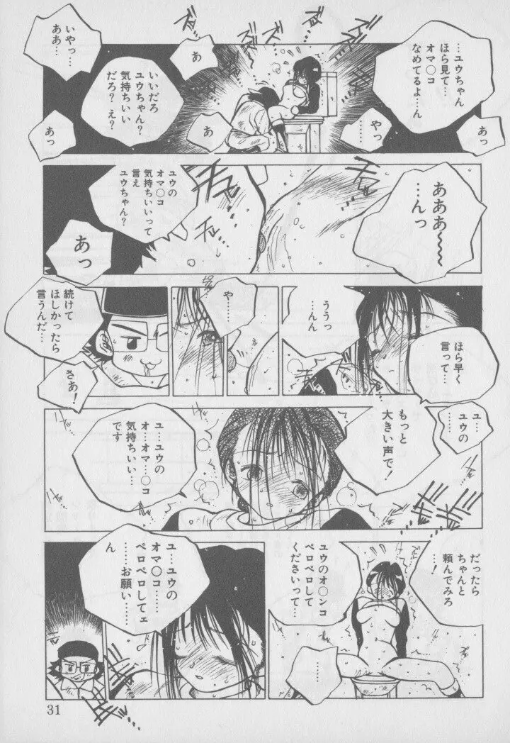 ビデオ タイム Page.34