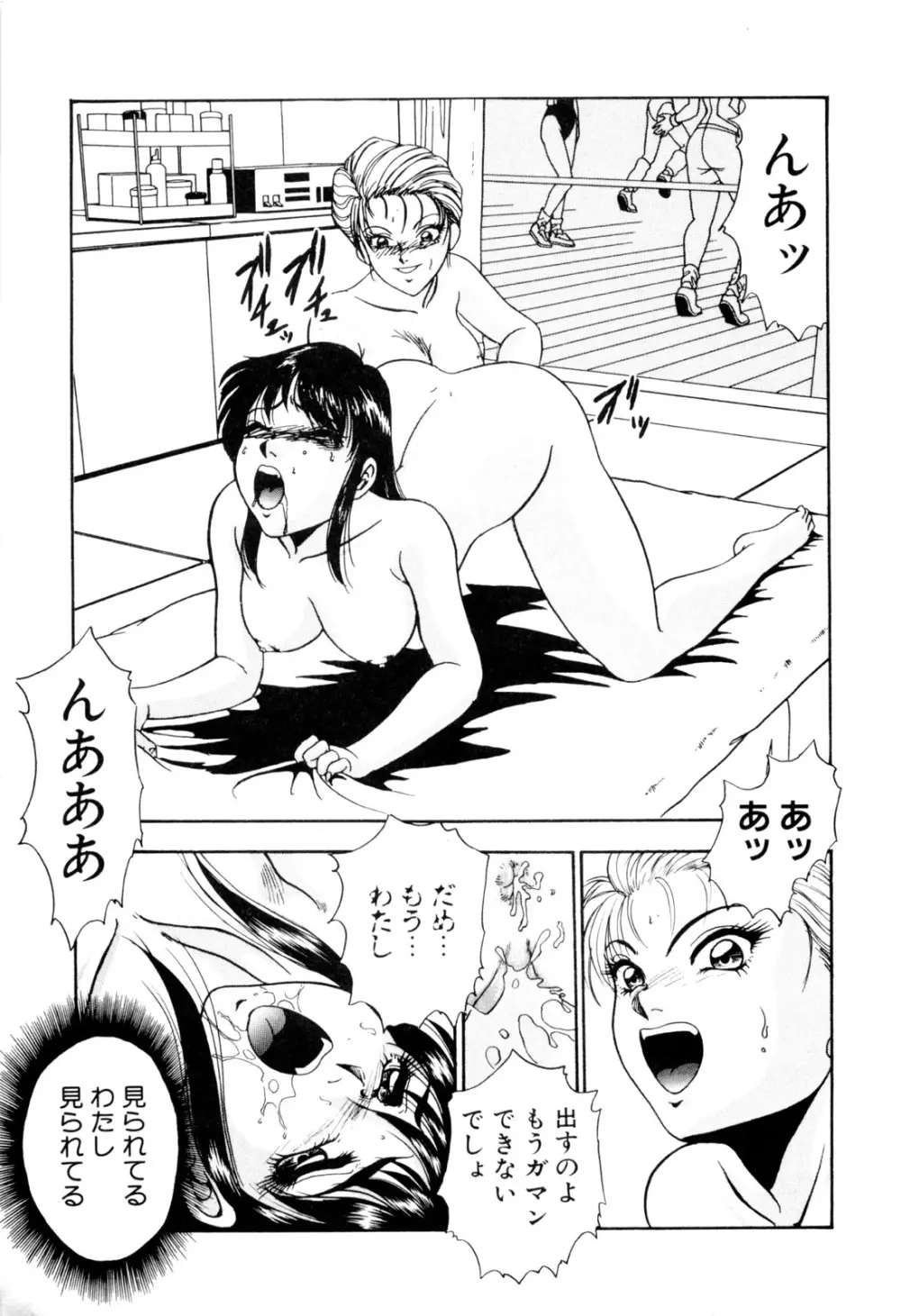 女淫の祝祭 Page.115