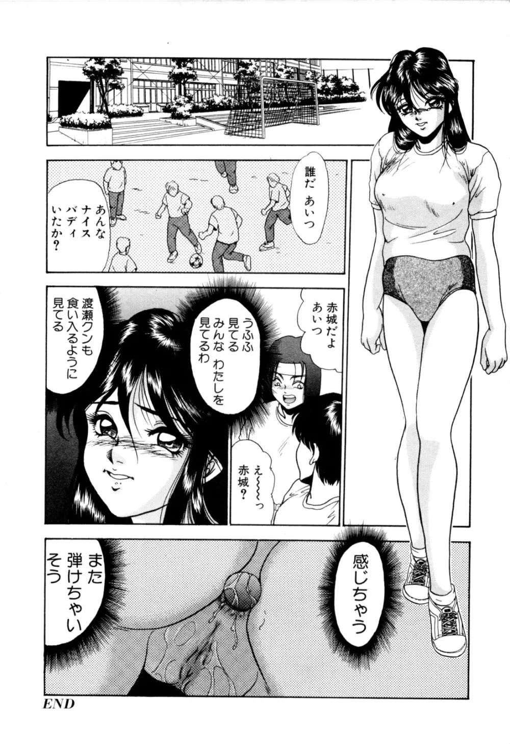 女淫の祝祭 Page.118