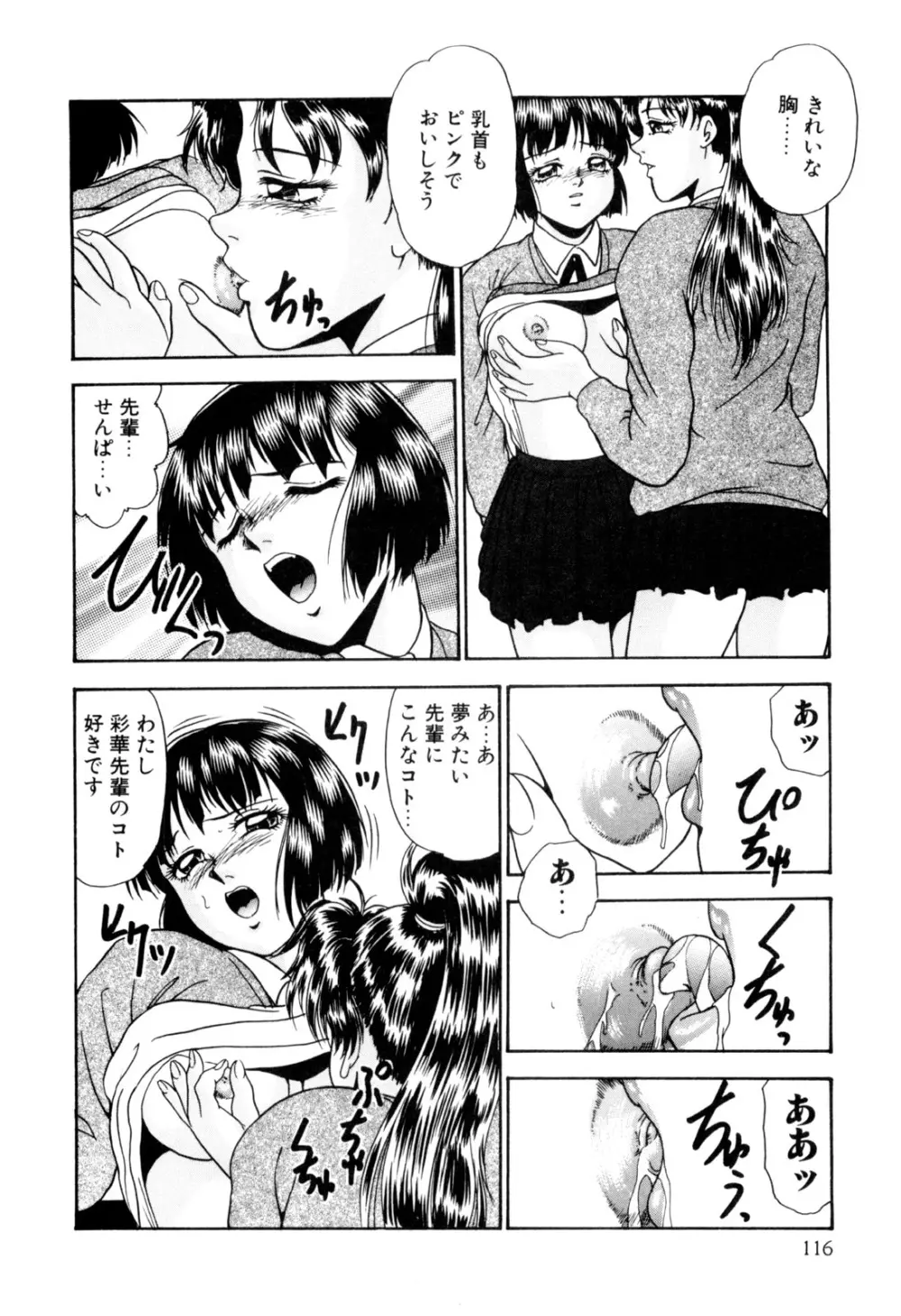 女淫の祝祭 Page.126