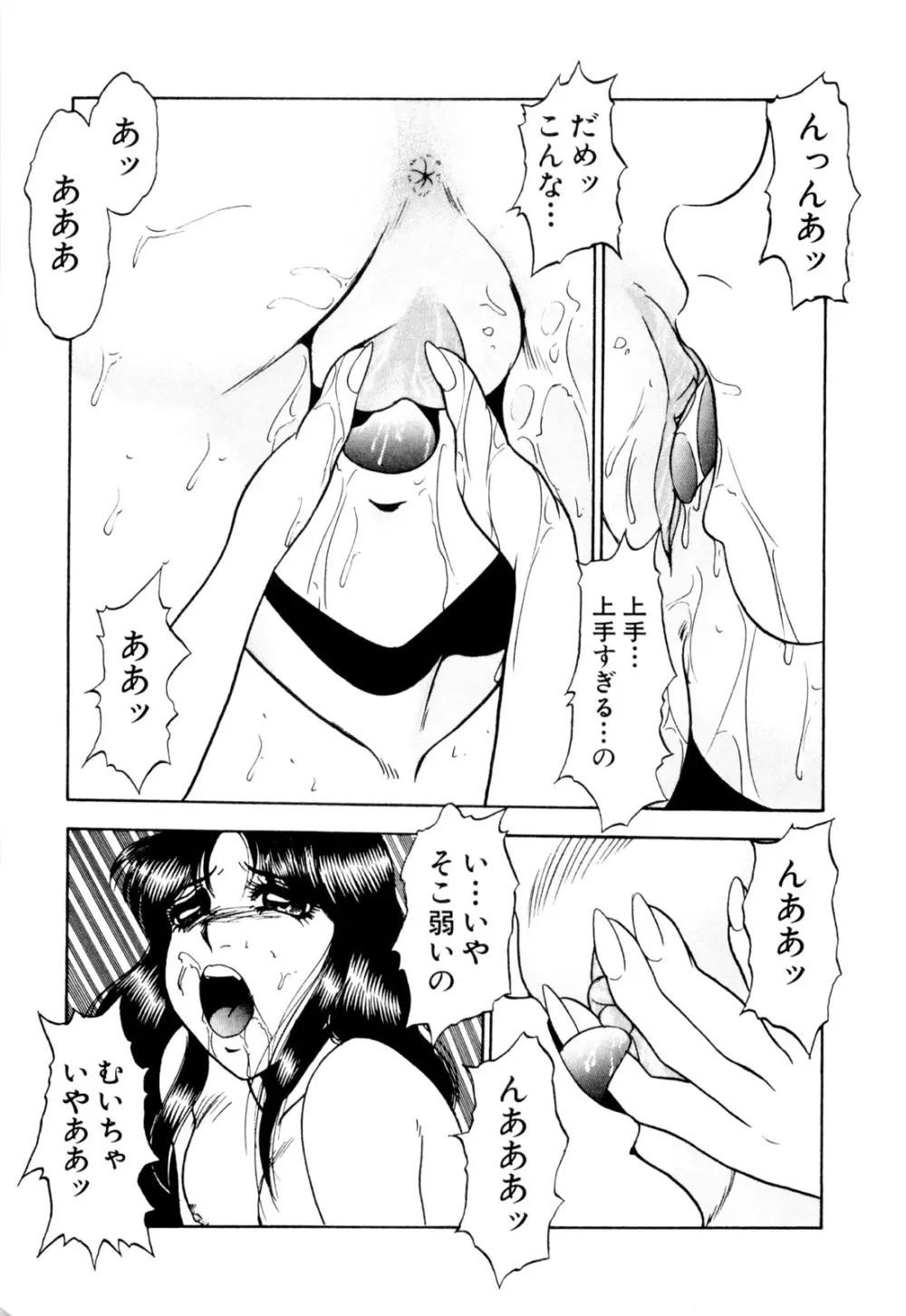女淫の祝祭 Page.151