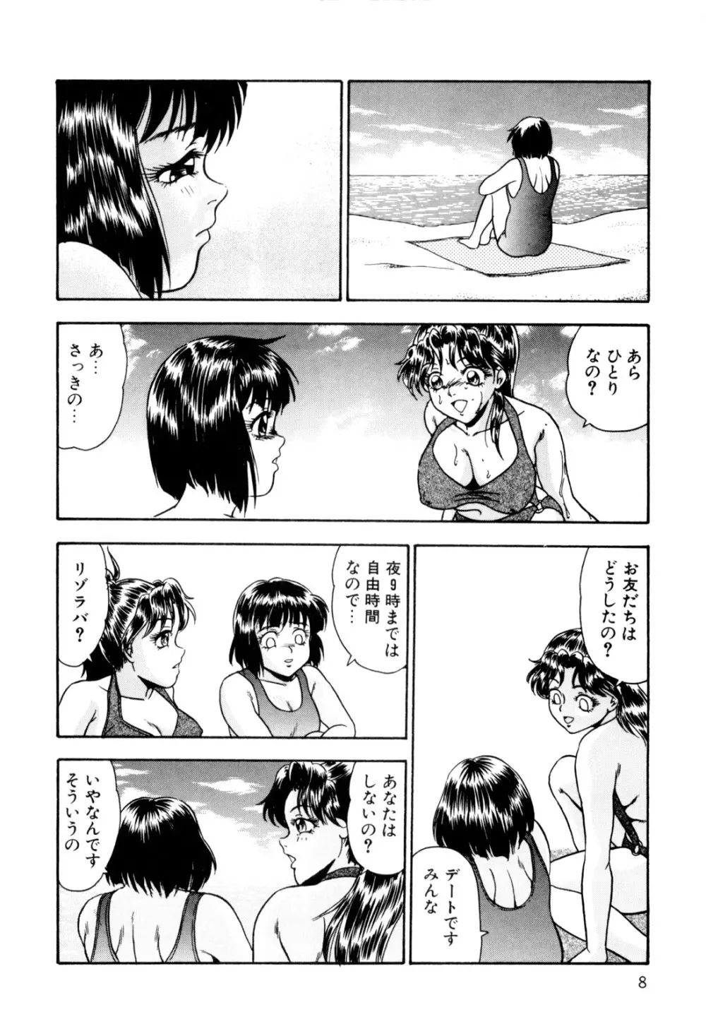 女淫の祝祭 Page.18