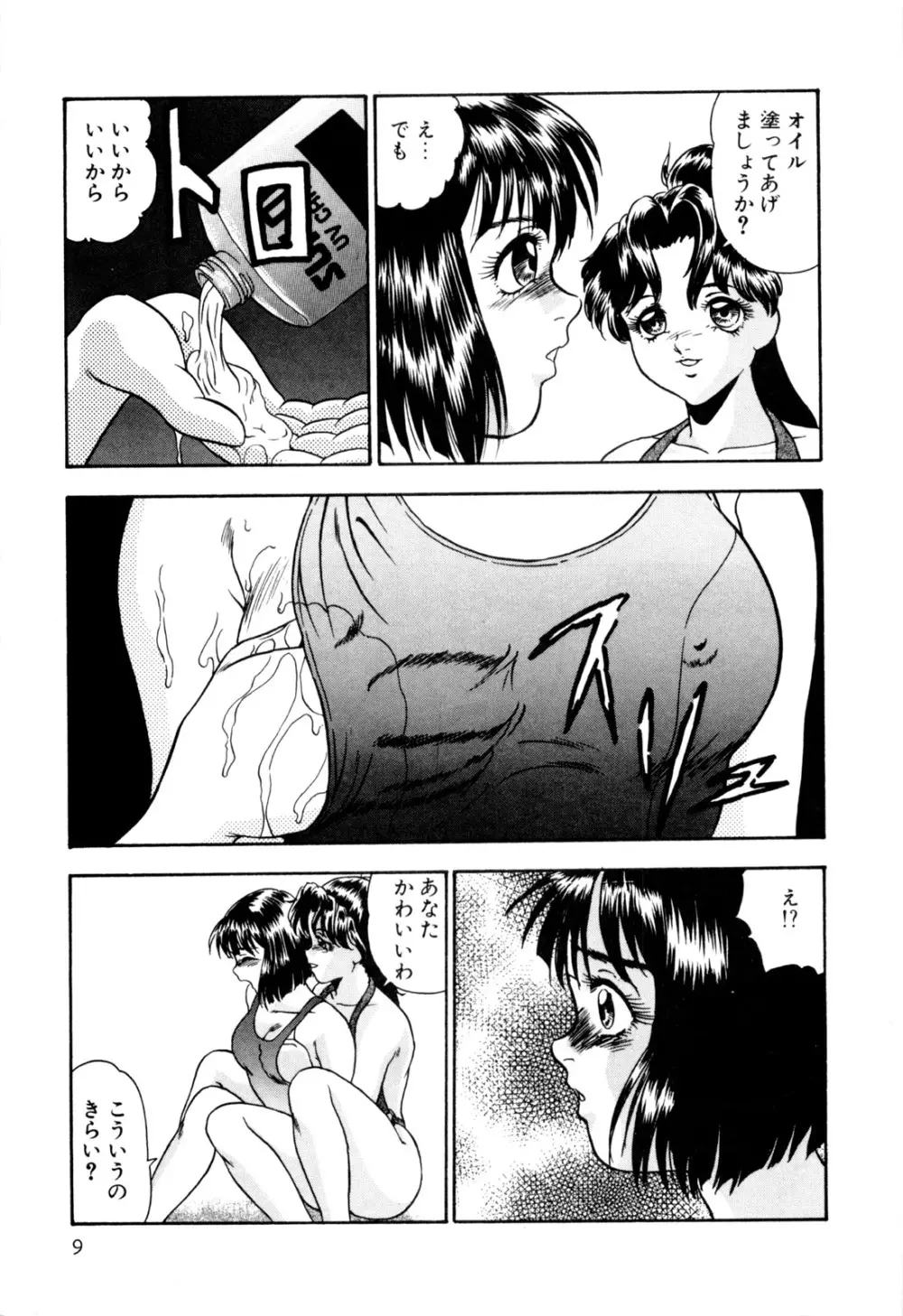 女淫の祝祭 Page.19