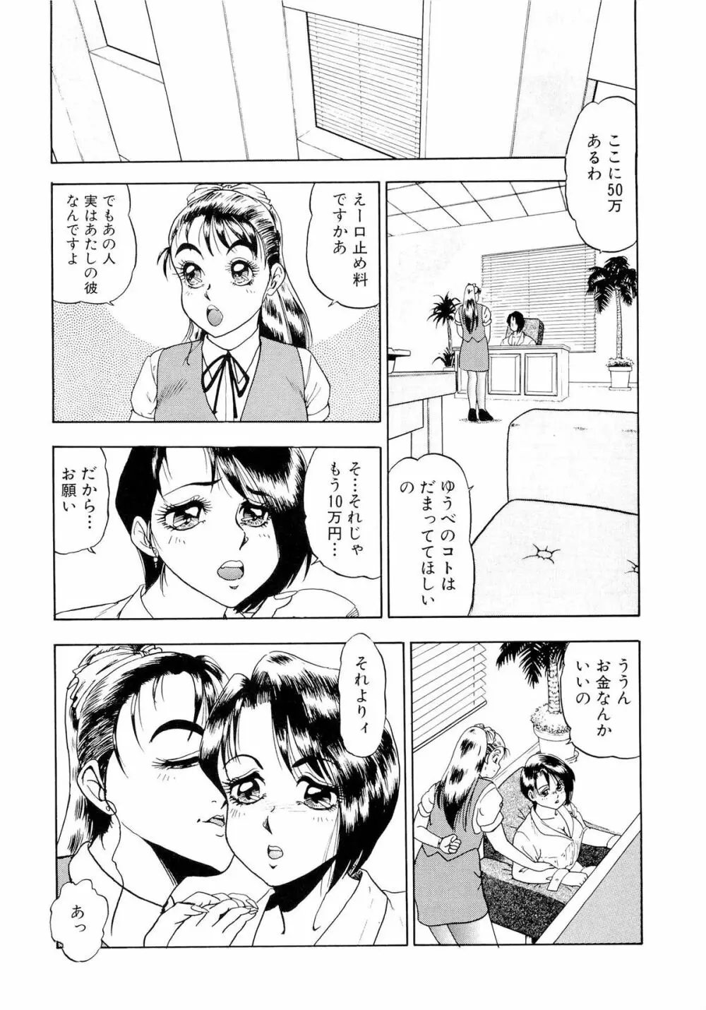 恥辱のプレリュード Page.32