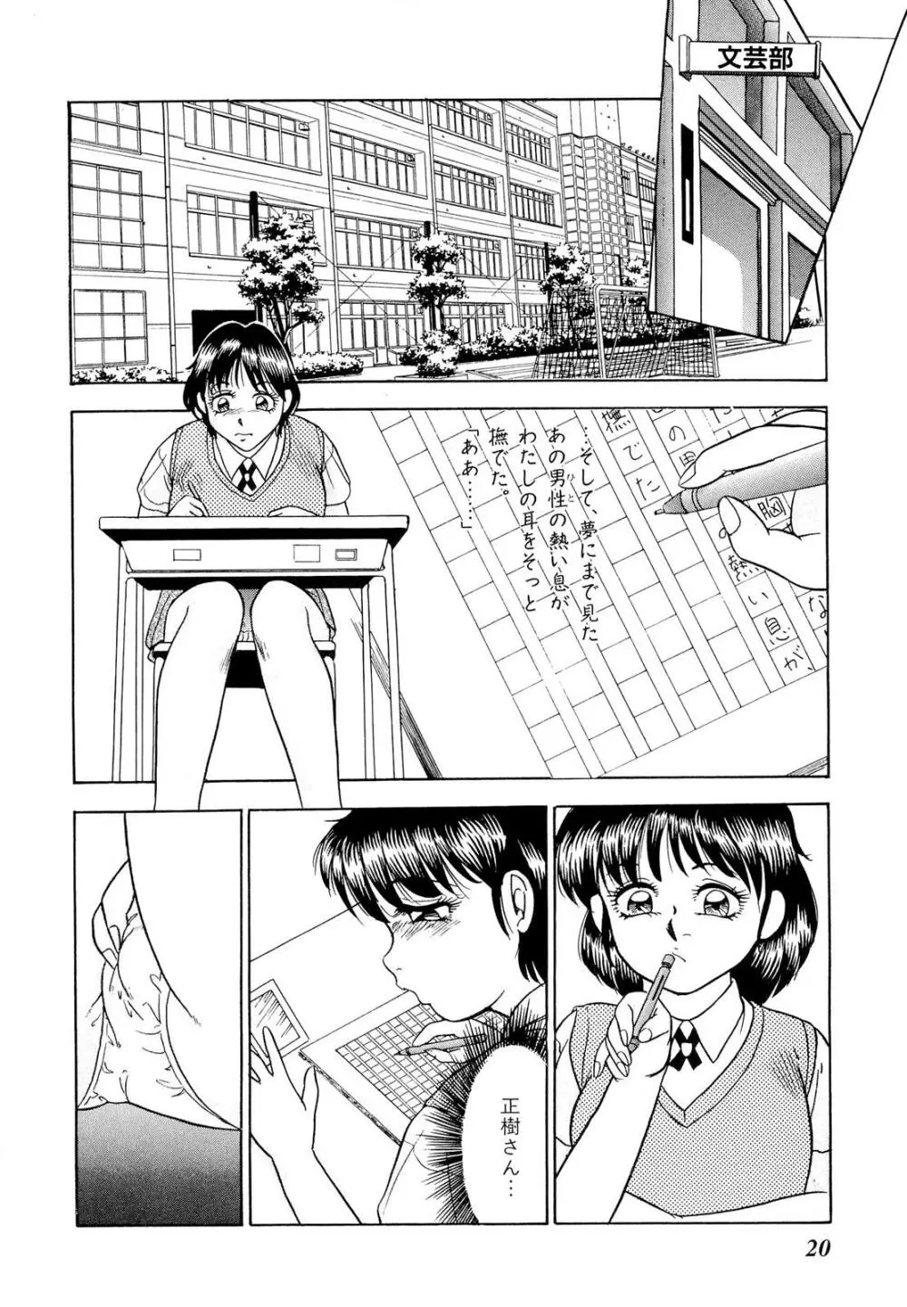 禁断のノクターン Page.28