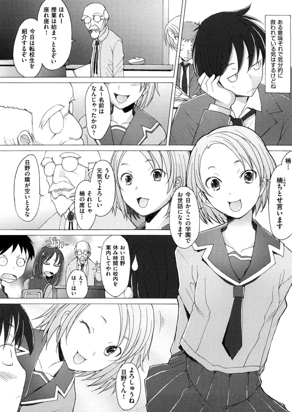 ふれるな危険！ Page.13