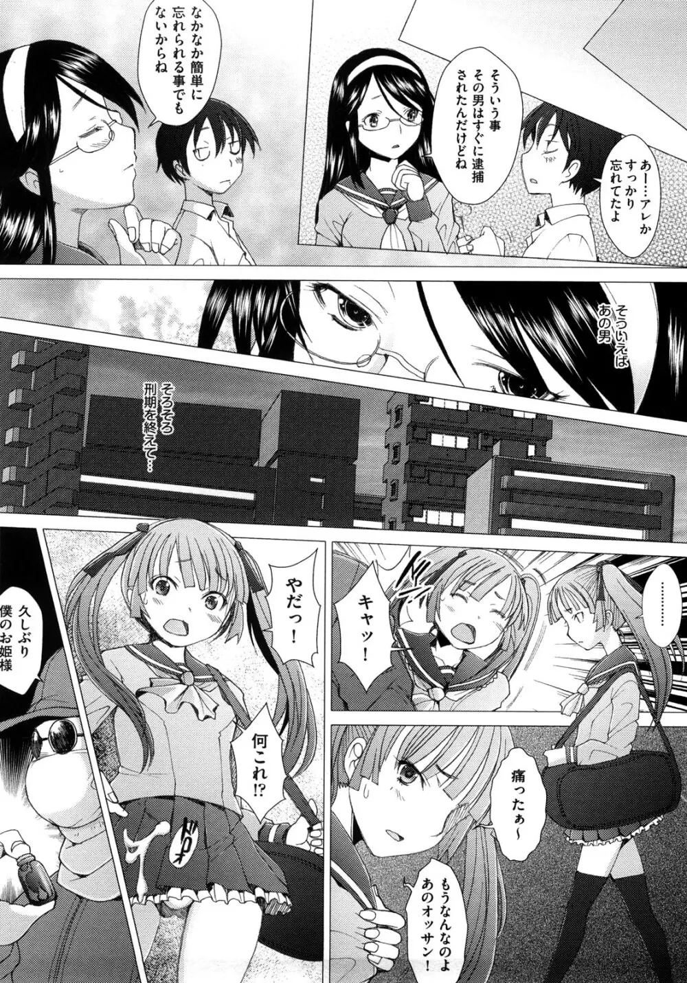 ふれるな危険！ Page.134