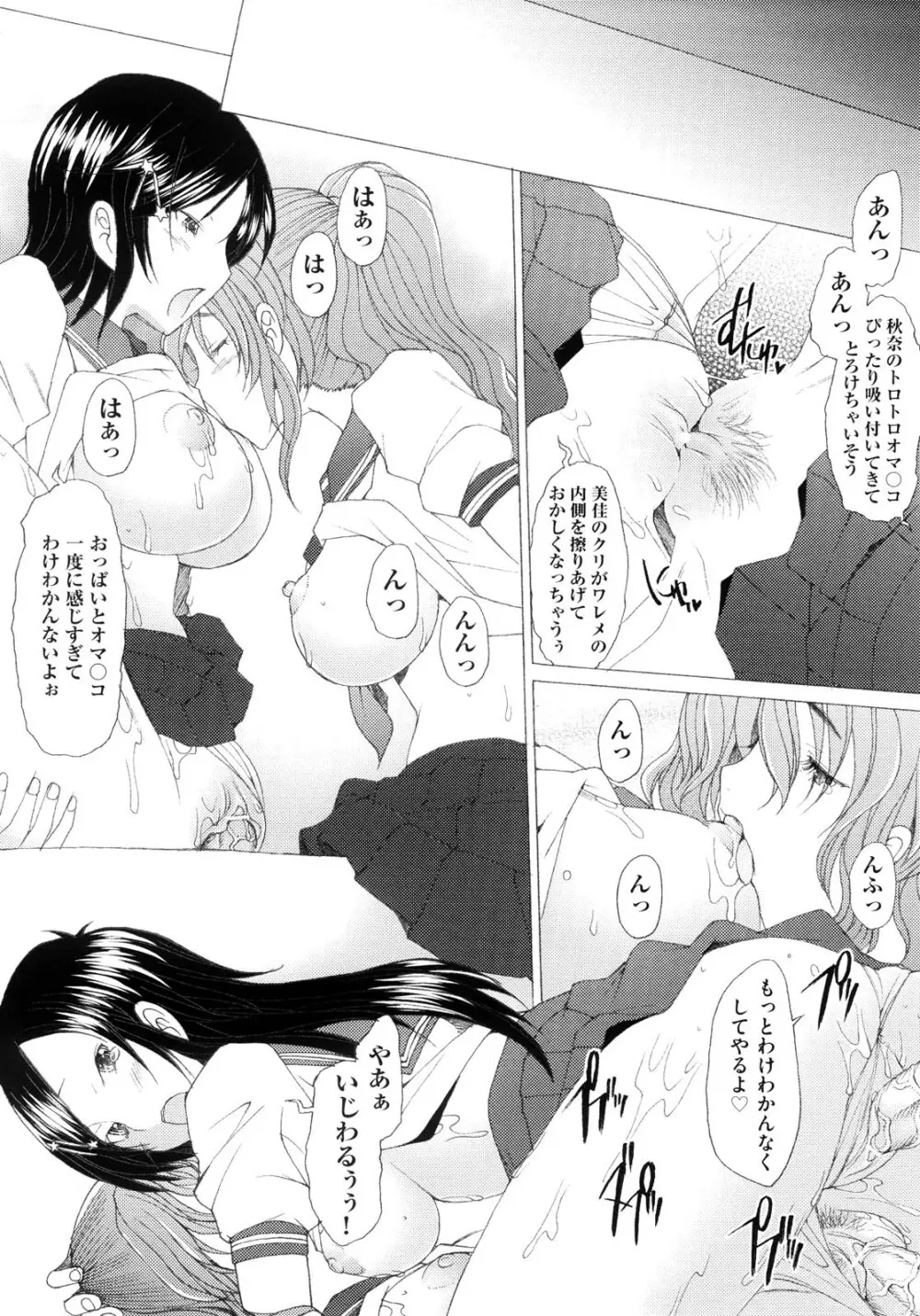 ふれるな危険！ Page.206