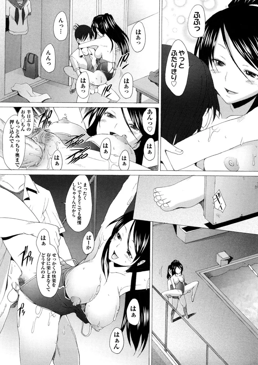 ふれるな危険！ Page.45