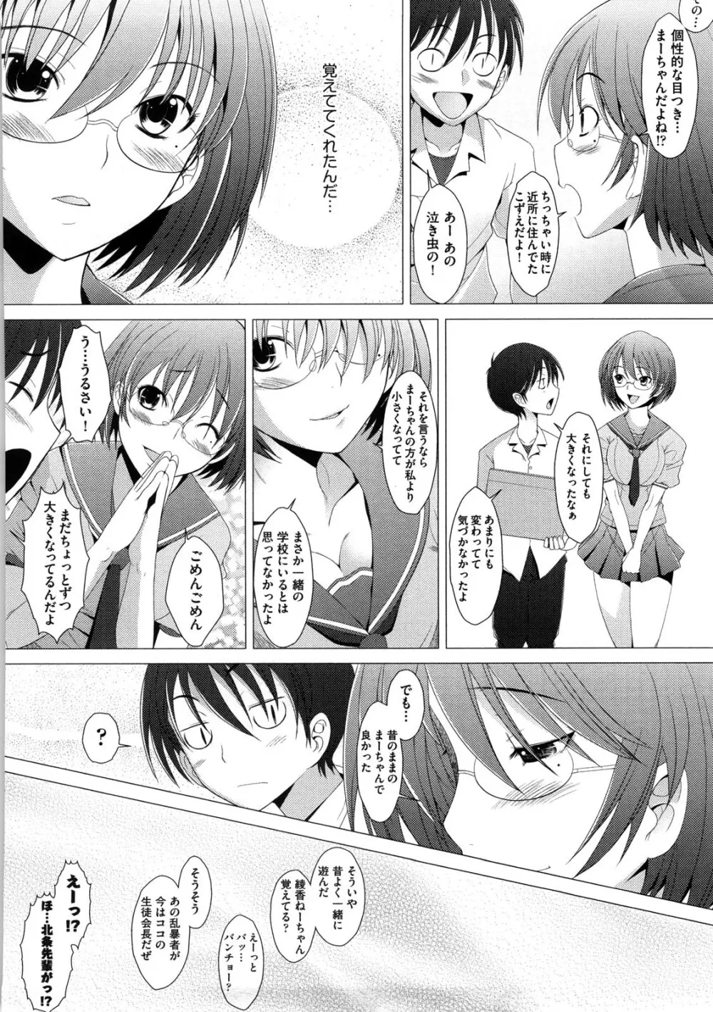 ふれるな危険！ Page.64