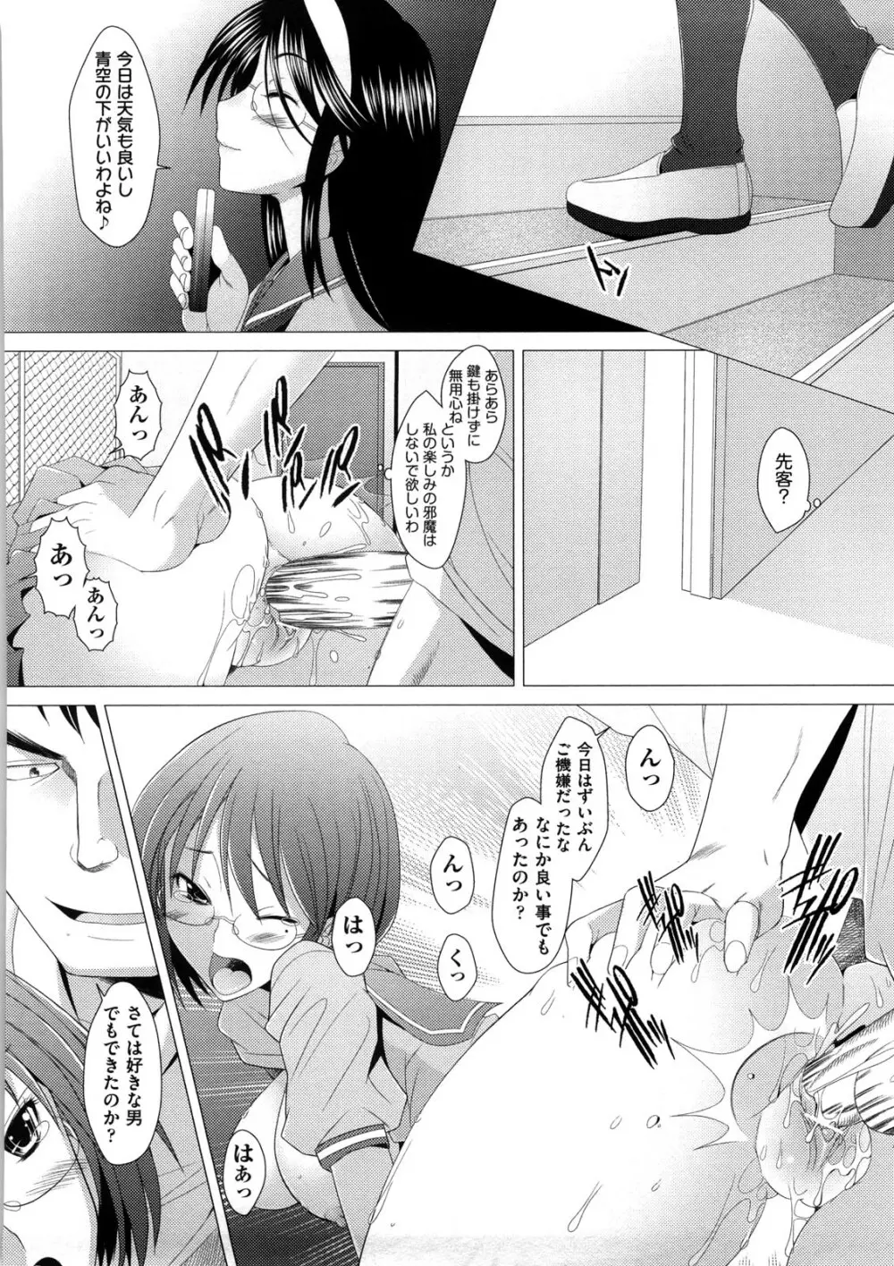 ふれるな危険！ Page.66