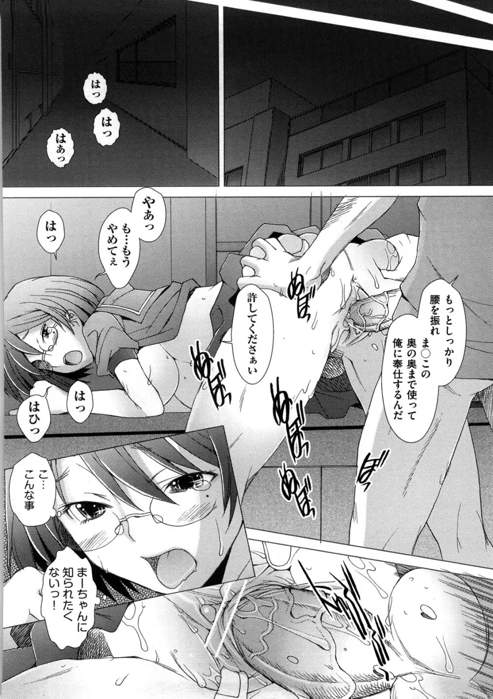 ふれるな危険！ Page.74