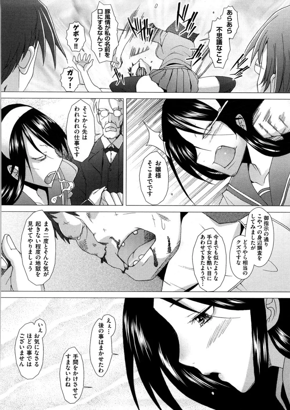 ふれるな危険！ Page.90