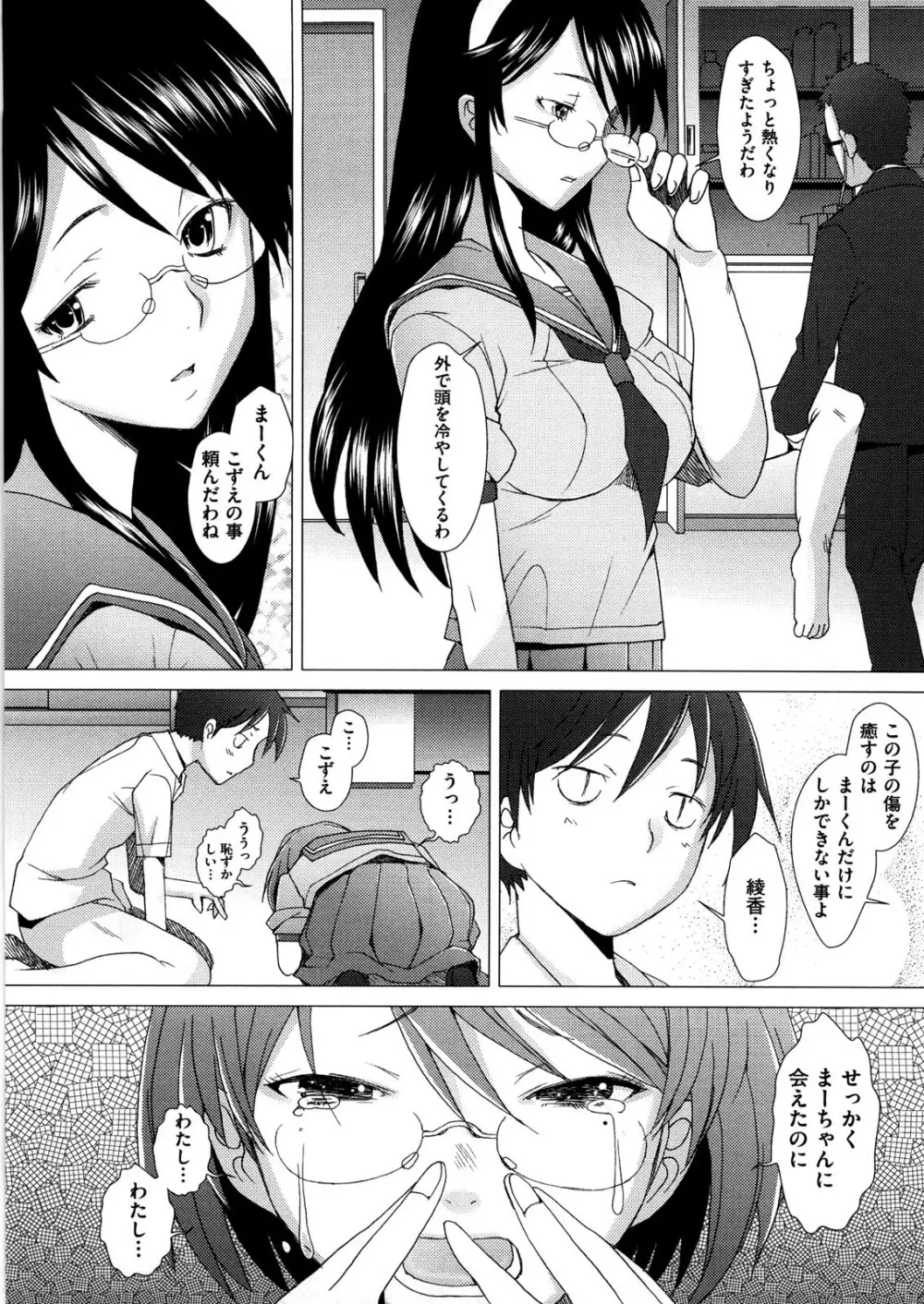 ふれるな危険！ Page.91