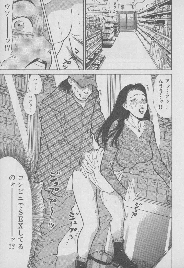 超 人妻なの！ Page.202