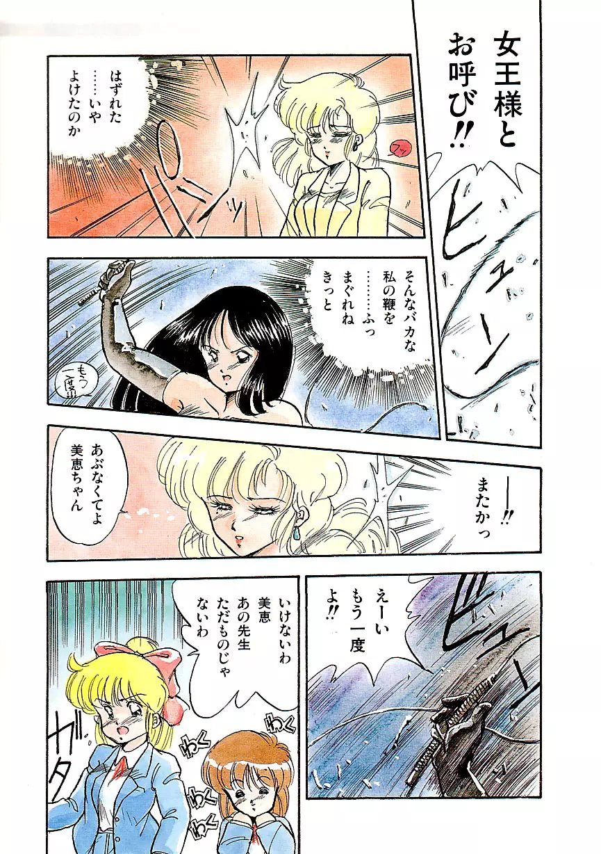 あぶない美術部ですぅー Page.14