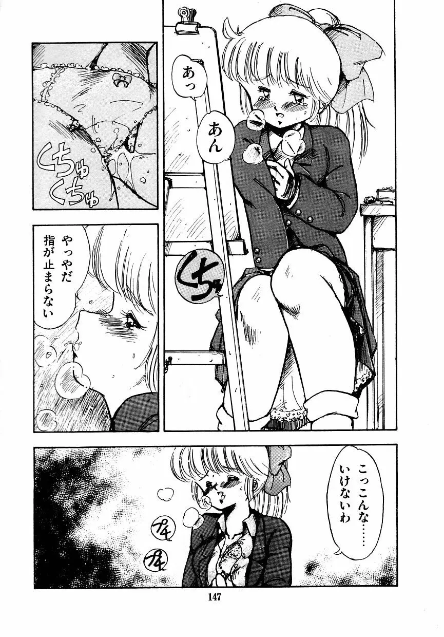 あぶない美術部ですぅー Page.154