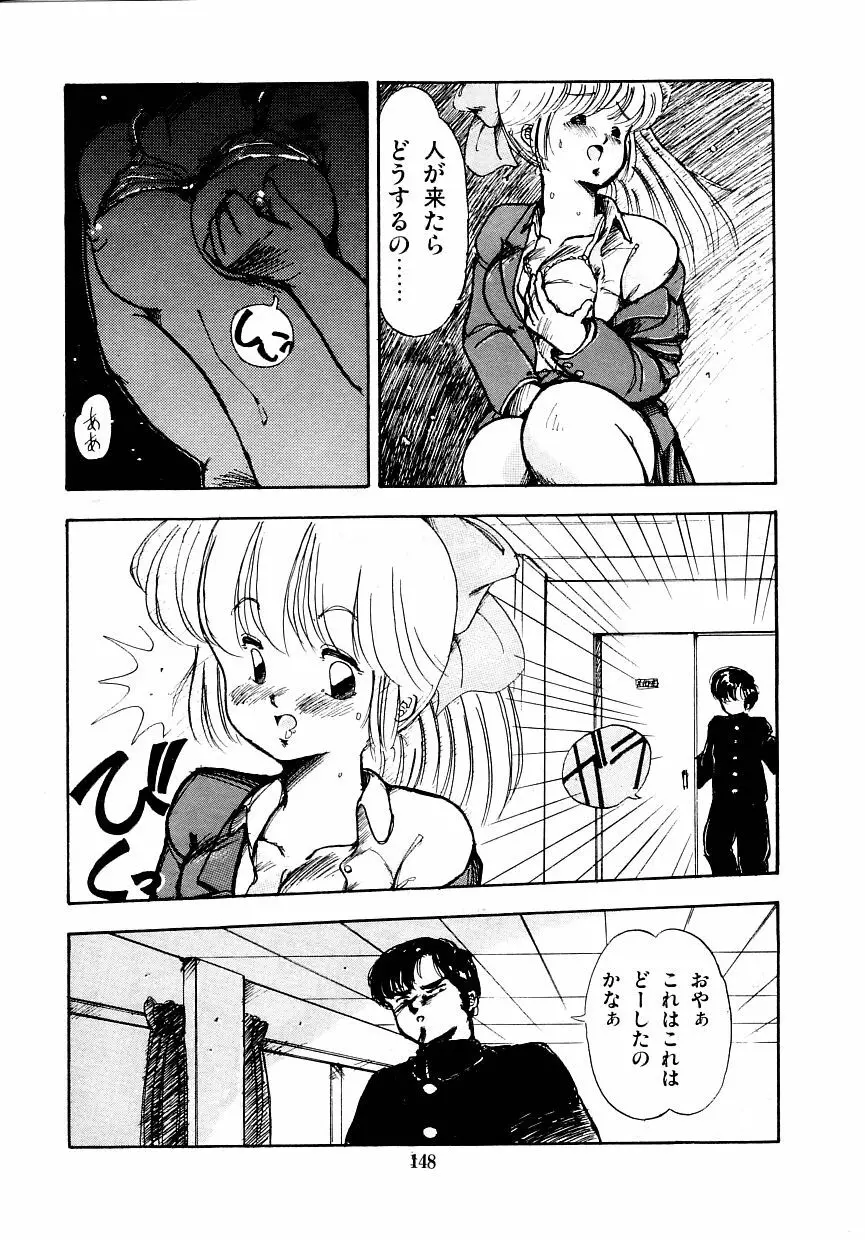 あぶない美術部ですぅー Page.155