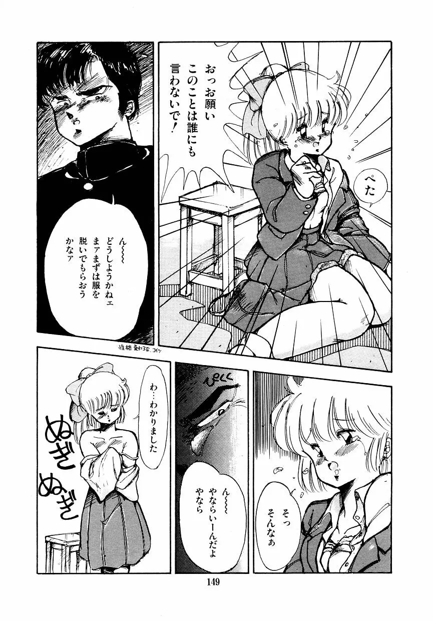 あぶない美術部ですぅー Page.156