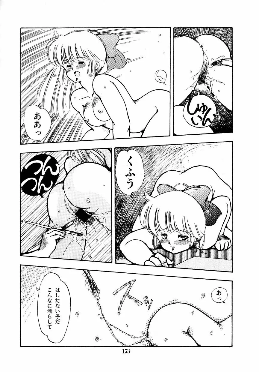 あぶない美術部ですぅー Page.160