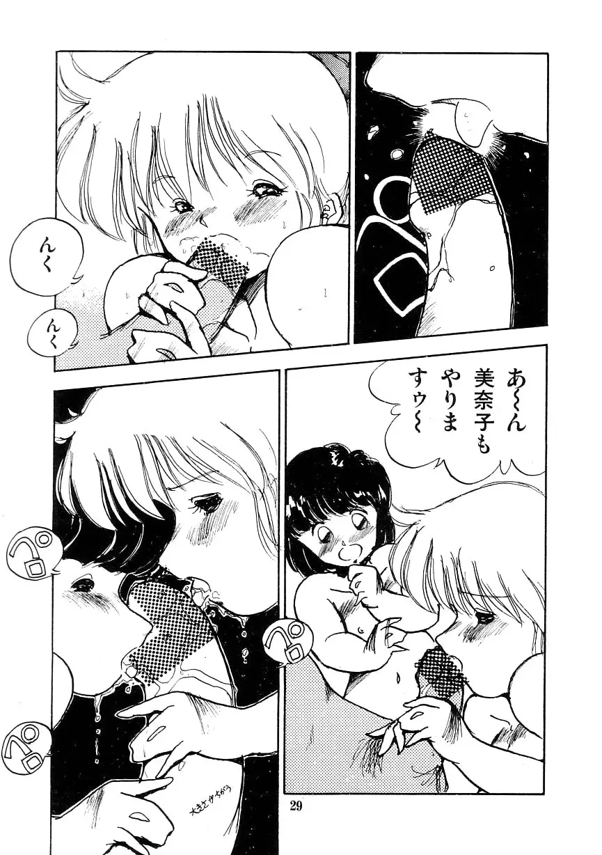 あぶない美術部ですぅー Page.36