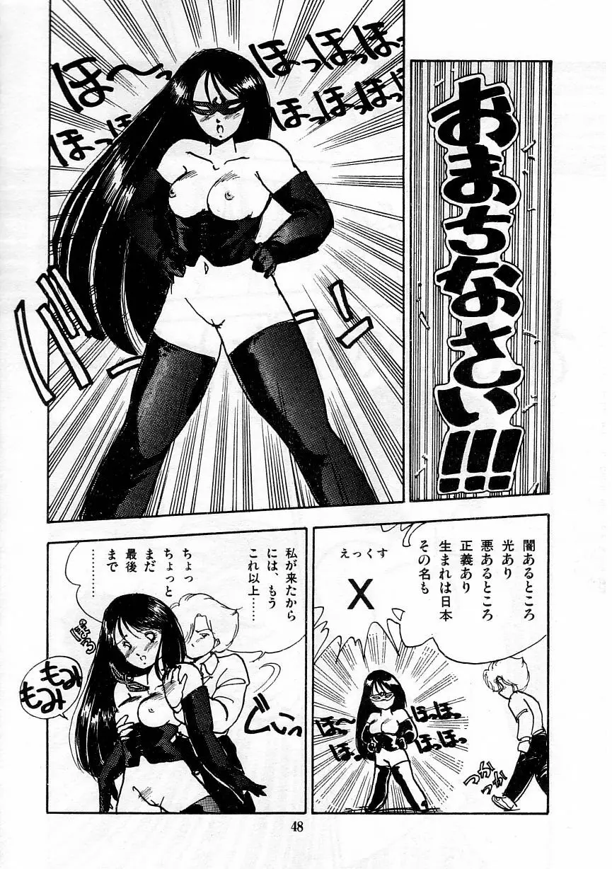 あぶない美術部ですぅー Page.55