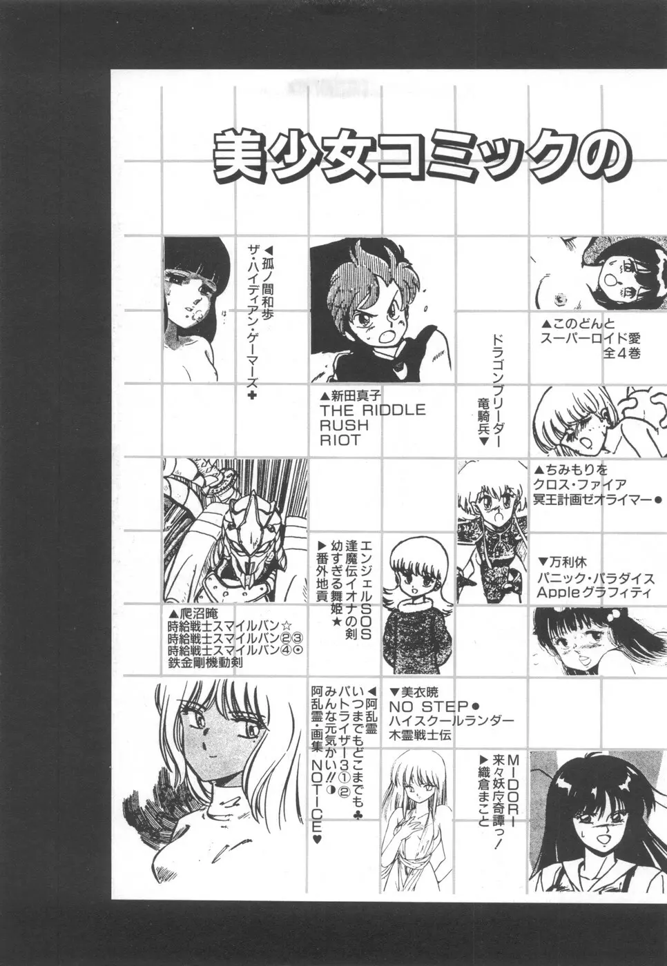 アネキはデンジャラス Page.165