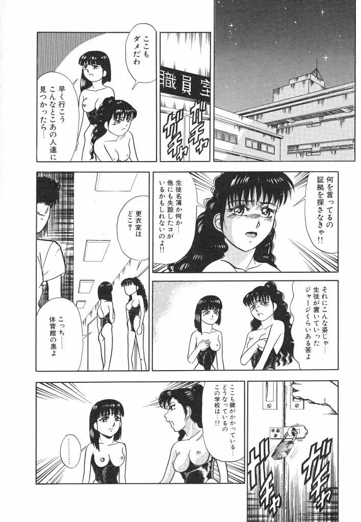 魔性のほほえみ Page.116