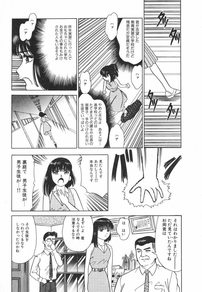 魔性のほほえみ Page.17