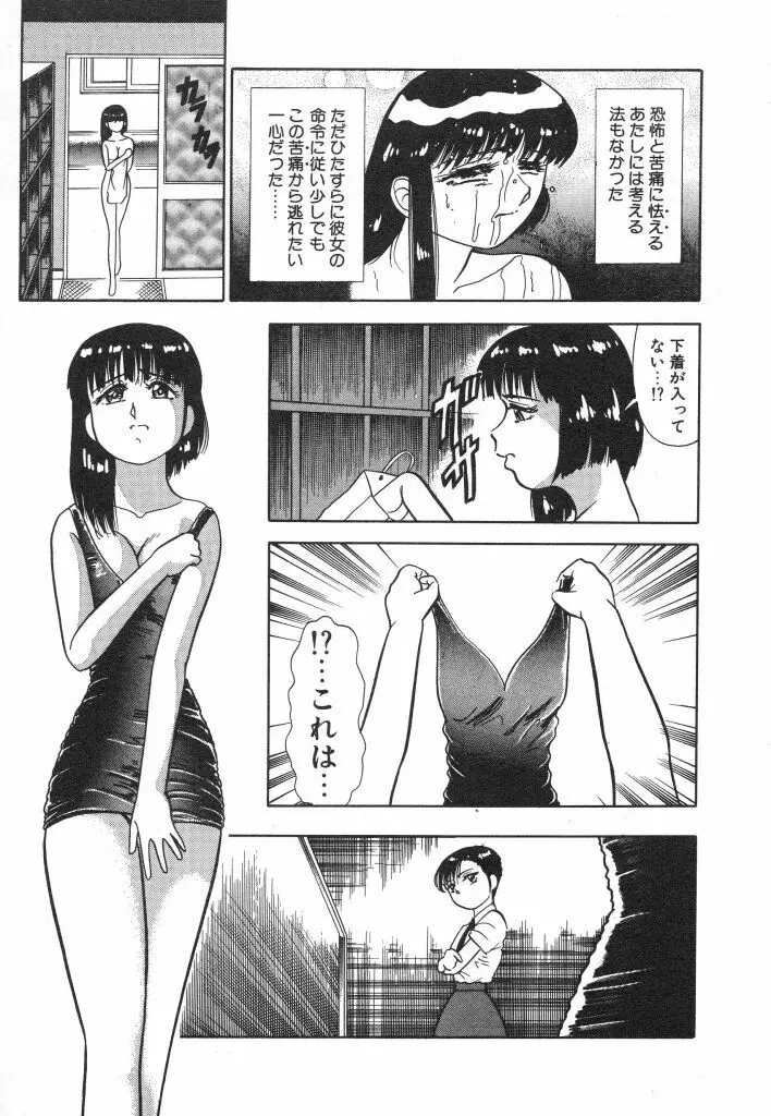 魔性のほほえみ Page.51