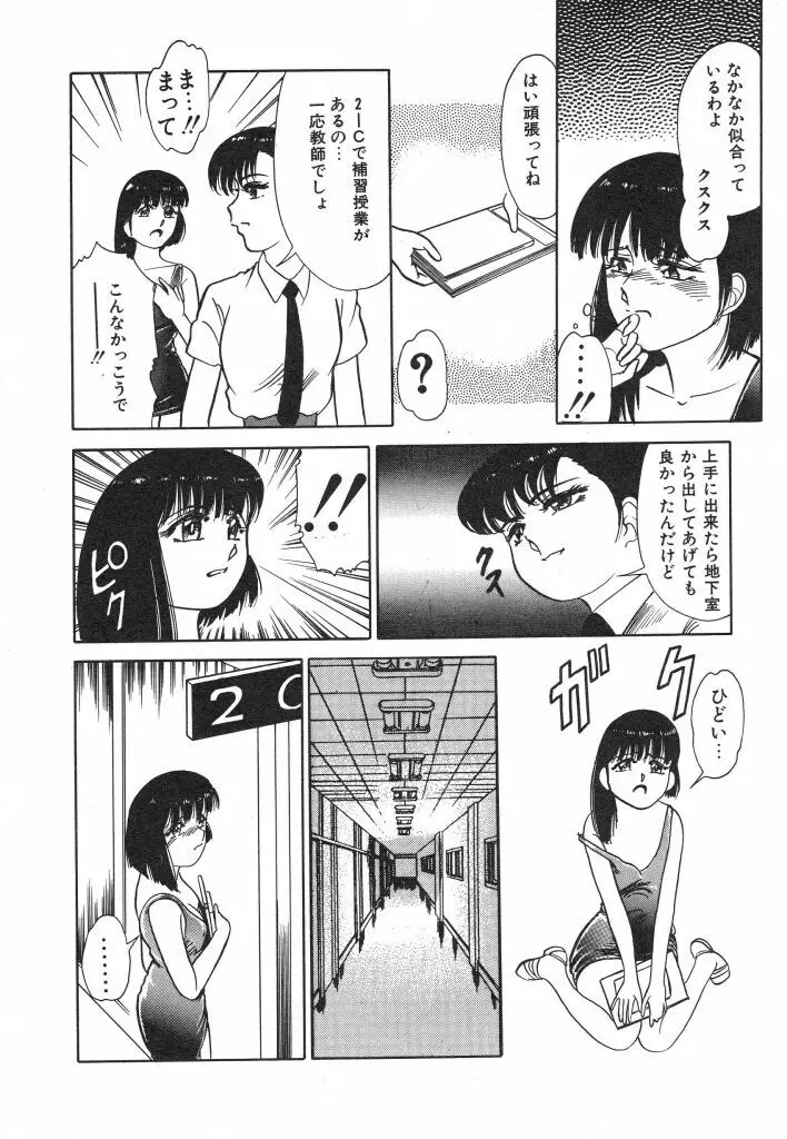 魔性のほほえみ Page.52