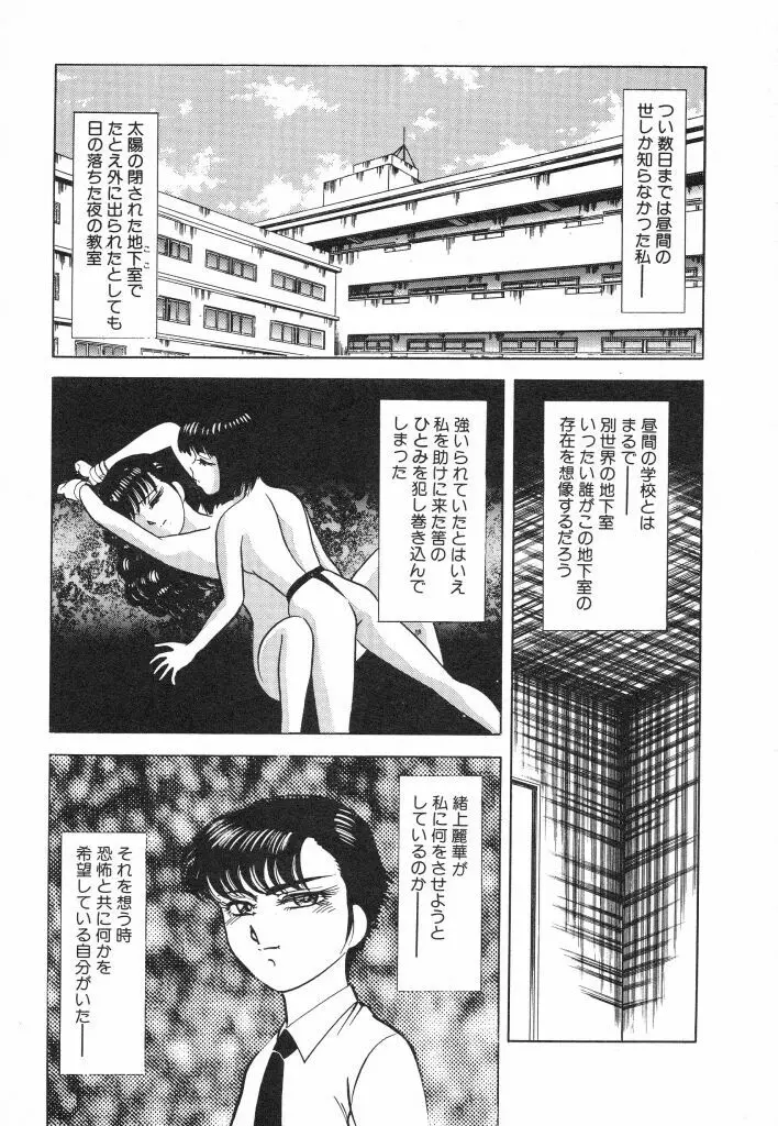 魔性のほほえみ Page.87