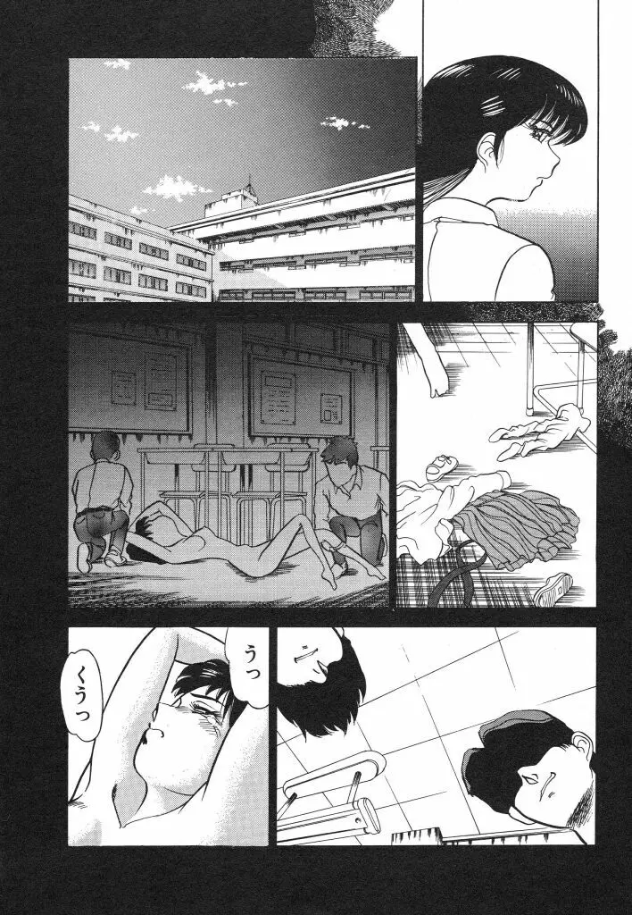 魔性のほほえみ Page.92