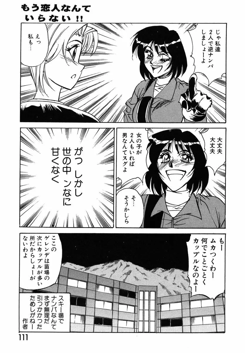 ファイティング ティーチャー Page.116