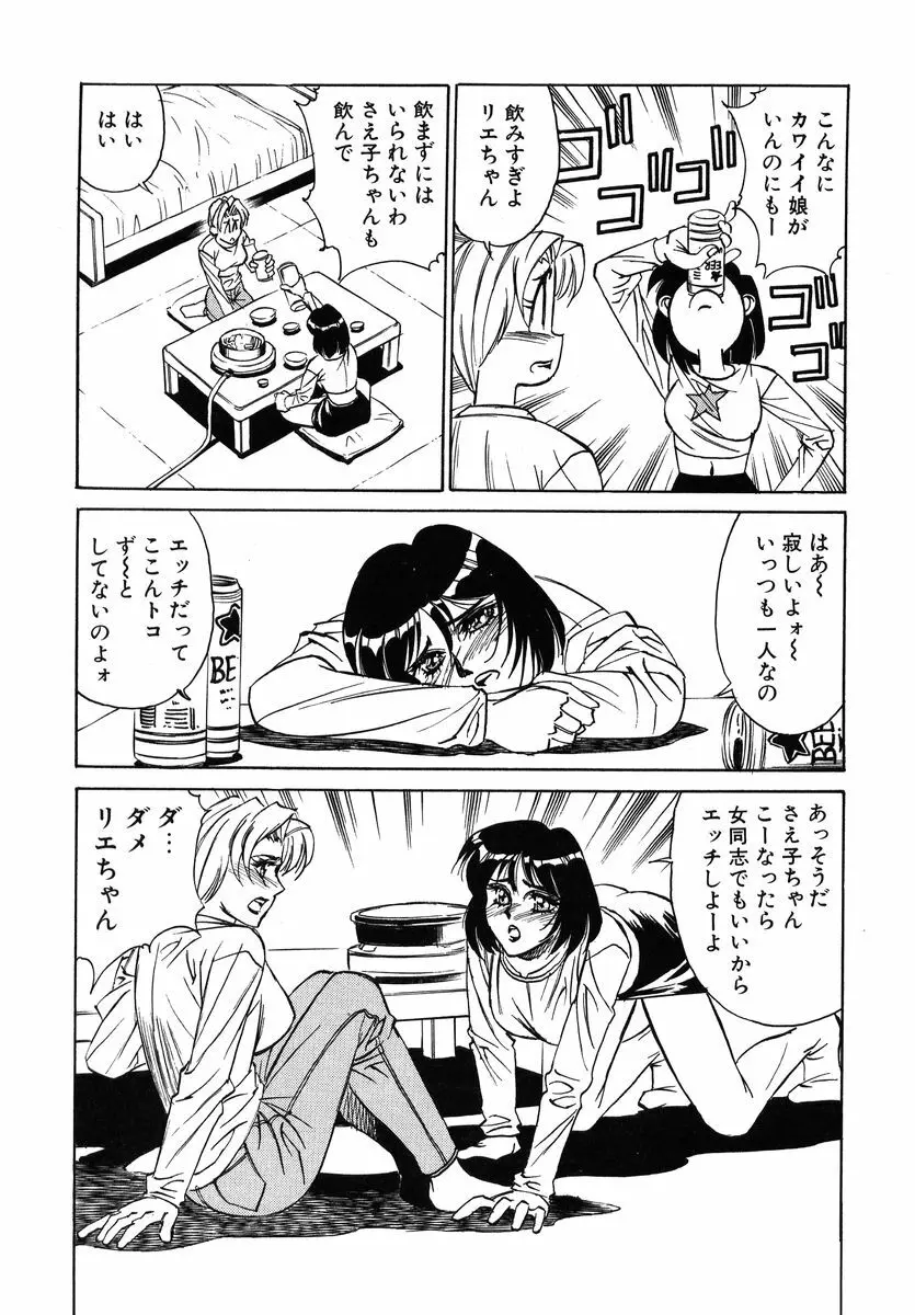 ファイティング ティーチャー Page.117