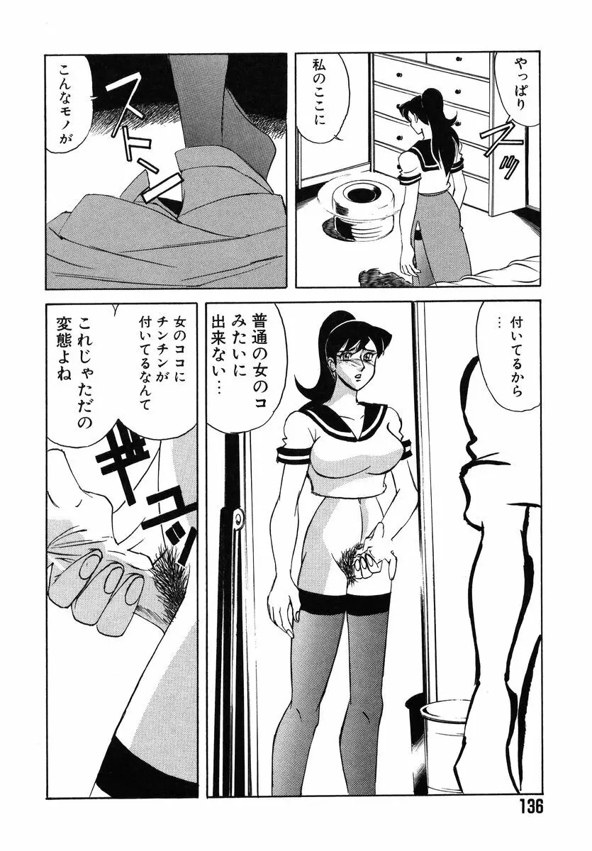 ファイティング ティーチャー Page.141