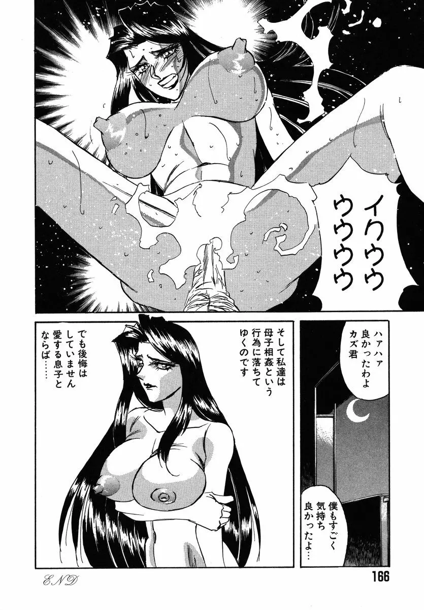 ファイティング ティーチャー Page.171