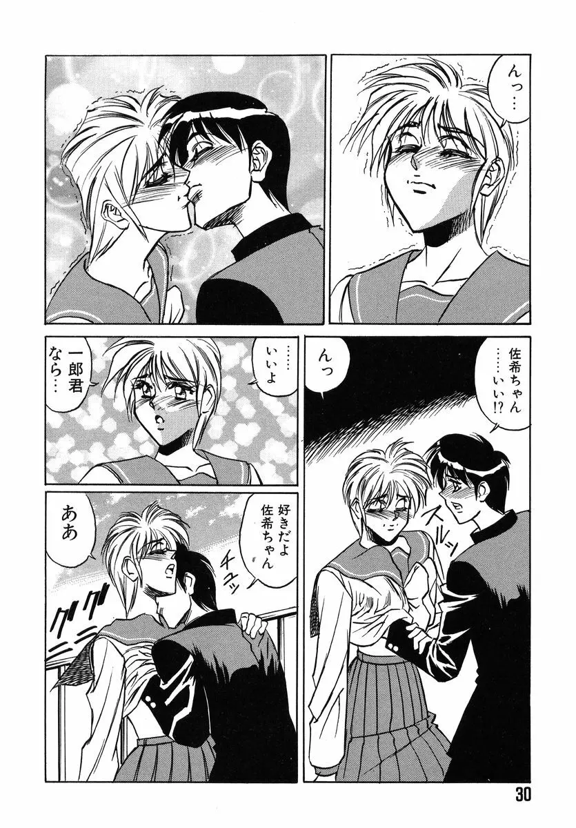 ファイティング ティーチャー Page.34