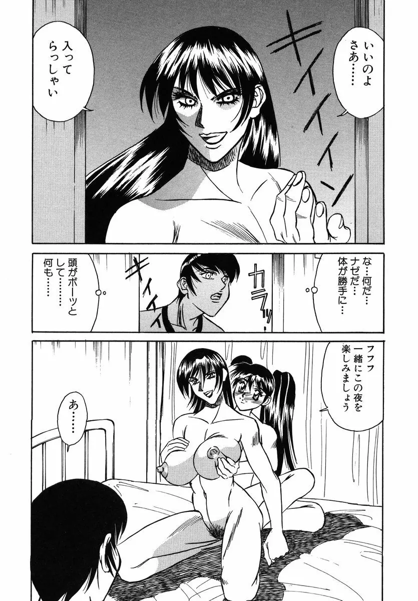 ファイティング ティーチャー Page.72