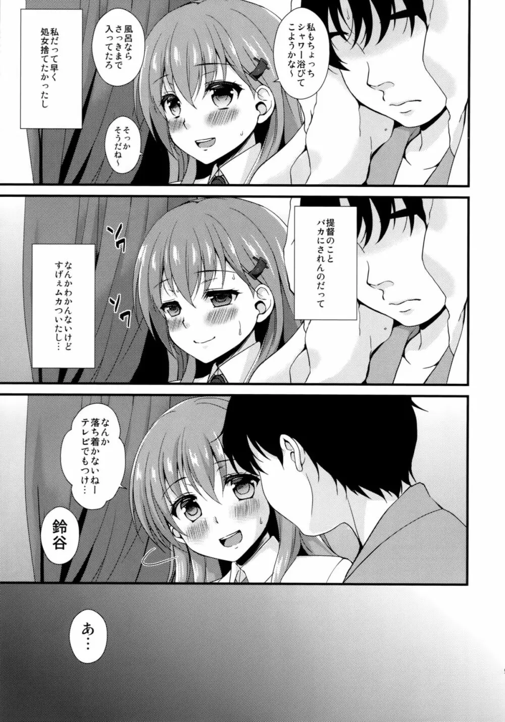 おしえて!鈴谷ちゃん～ギャルな女の子は、童貞キモオタ提督にも優しくしてくれるって本当ですか？～ Page.8